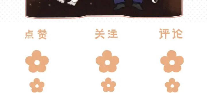 《偷偷藏不住》47 喜欢你图96