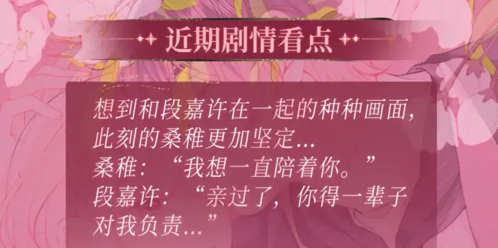 《偷偷藏不住》漫画特典季·2月14日 爱人伴左右 温暖过新春图14