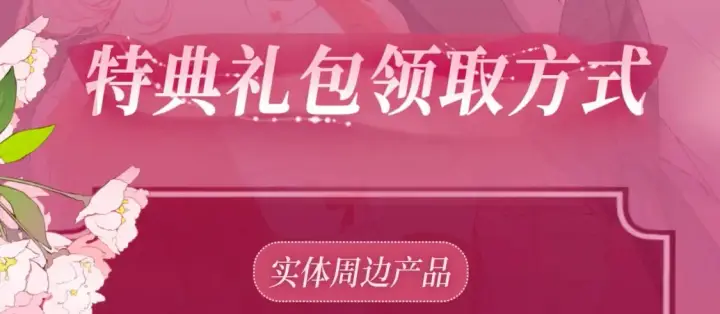 《偷偷藏不住》漫画特典季·2月14日 爱人伴左右 温暖过新春图15