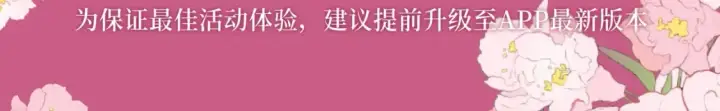 《偷偷藏不住》漫画特典季·2月14日 爱人伴左右 温暖过新春图20
