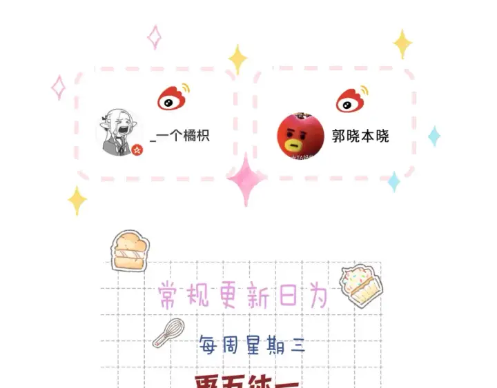 《偷偷藏不住》第4季 01话 第一次恋爱图106