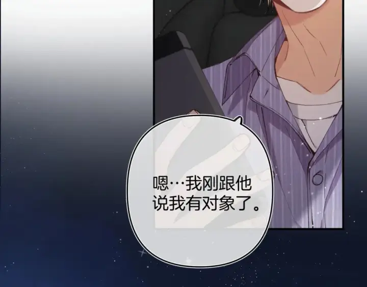 《偷偷藏不住》第4季 01话 第一次恋爱图110
