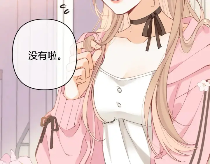 《偷偷藏不住》第4季 01话 第一次恋爱图18