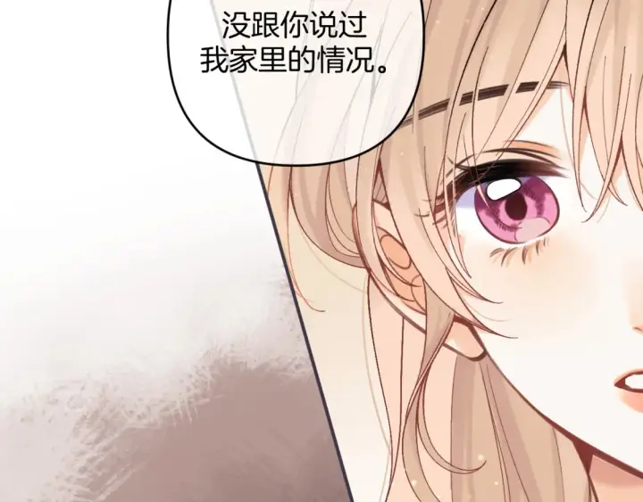 《偷偷藏不住》第4季 01话 第一次恋爱图28