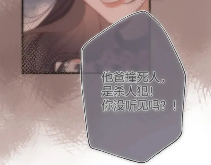 《偷偷藏不住》第4季 01话 第一次恋爱图30