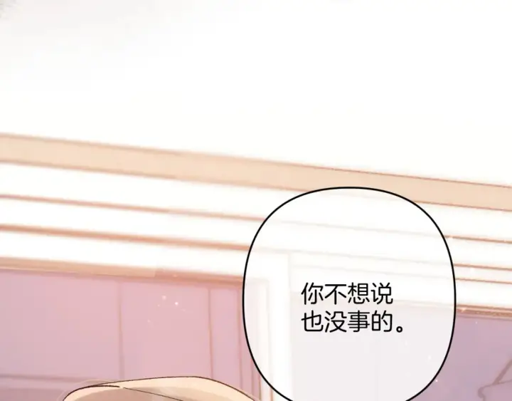 《偷偷藏不住》第4季 01话 第一次恋爱图31