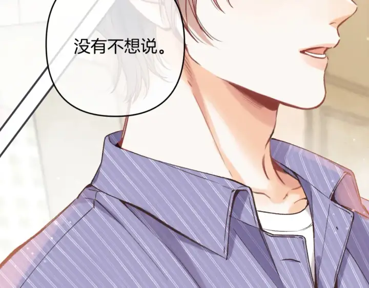 《偷偷藏不住》第4季 01话 第一次恋爱图34