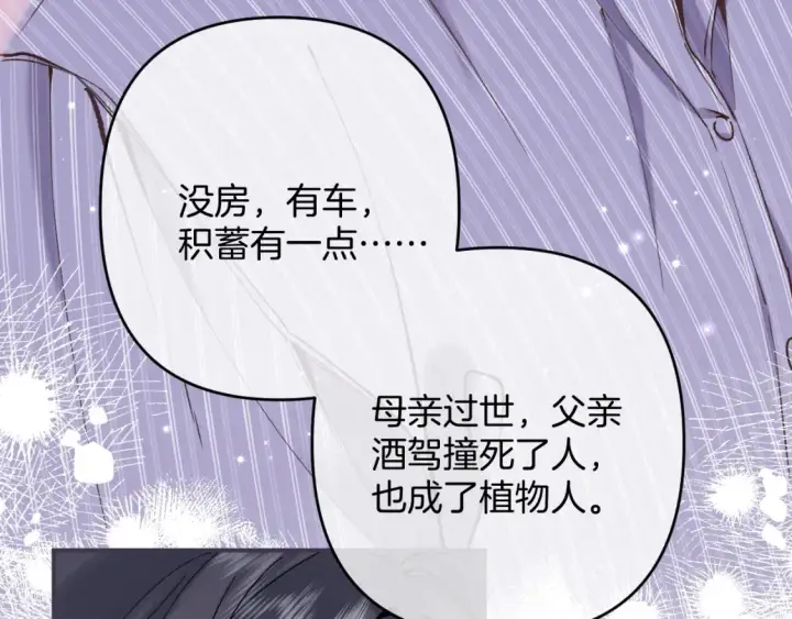《偷偷藏不住》第4季 01话 第一次恋爱图35