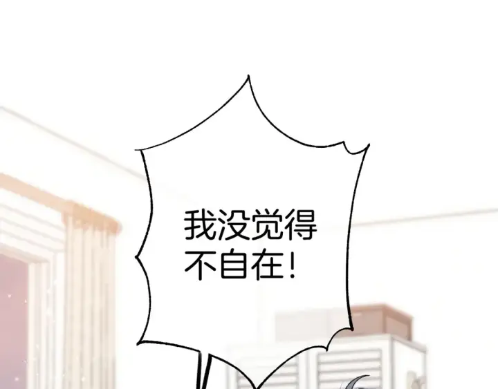 《偷偷藏不住》第4季 01话 第一次恋爱图38