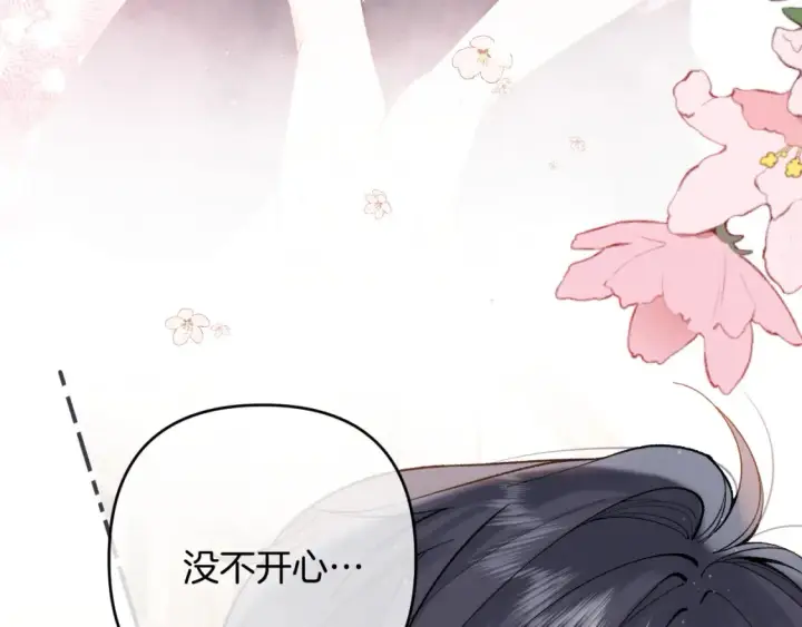 《偷偷藏不住》第4季 01话 第一次恋爱图43