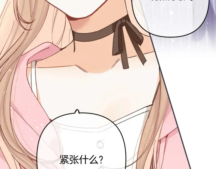 《偷偷藏不住》第4季 01话 第一次恋爱图46