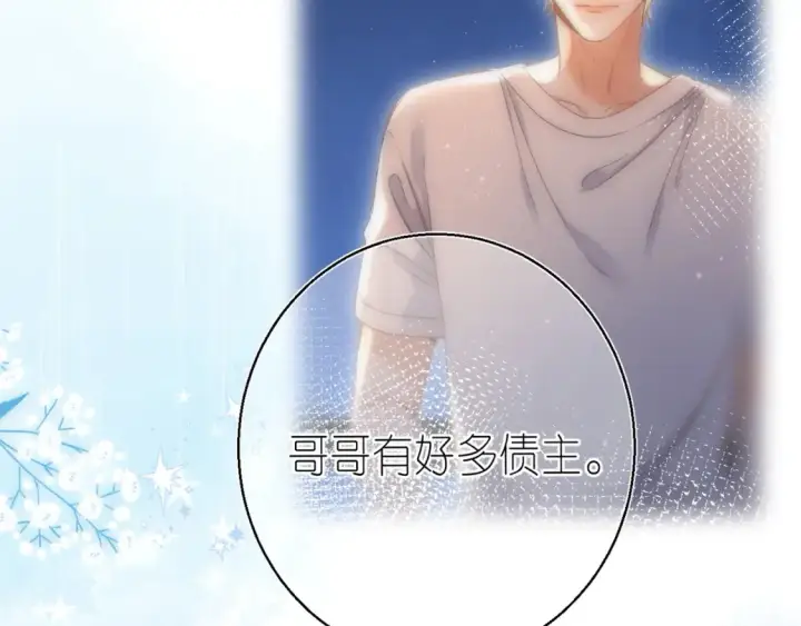 《偷偷藏不住》第4季 01话 第一次恋爱图50