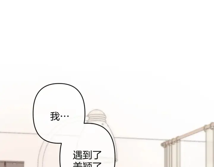 《偷偷藏不住》第4季 01话 第一次恋爱图55
