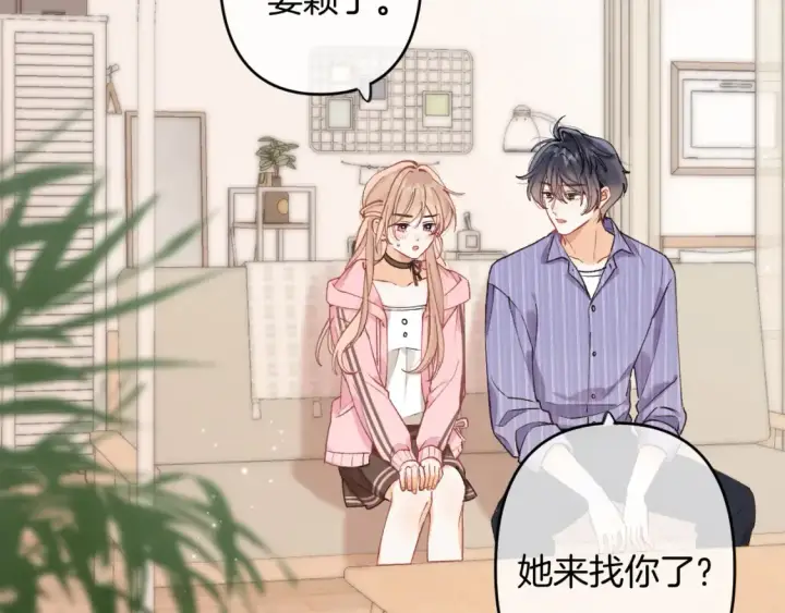 《偷偷藏不住》第4季 01话 第一次恋爱图56