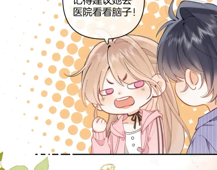 《偷偷藏不住》第4季 01话 第一次恋爱图59