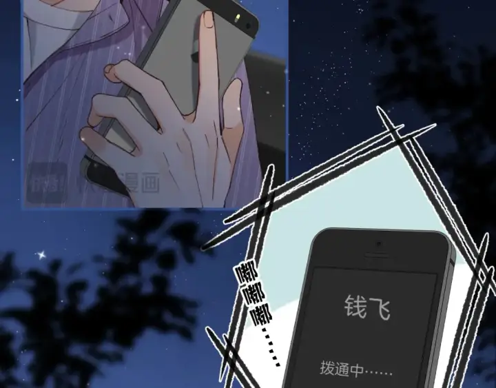 《偷偷藏不住》第4季 01话 第一次恋爱图81