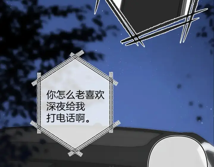 《偷偷藏不住》第4季 01话 第一次恋爱图82