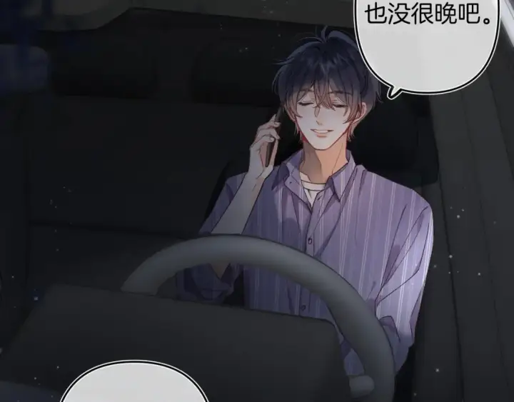 《偷偷藏不住》第4季 01话 第一次恋爱图83