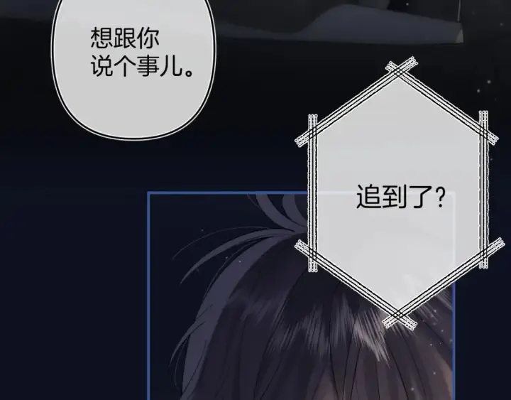 《偷偷藏不住》第4季 01话 第一次恋爱图84