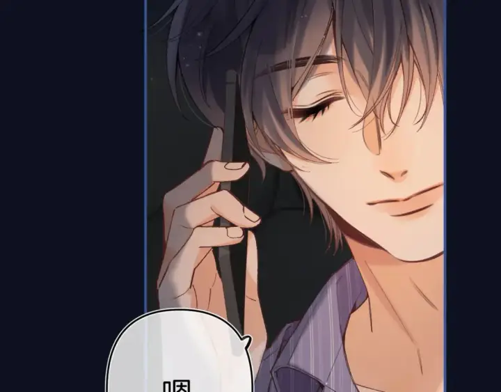 《偷偷藏不住》第4季 01话 第一次恋爱图85