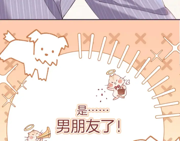 《偷偷藏不住》第4季 01话 第一次恋爱图9