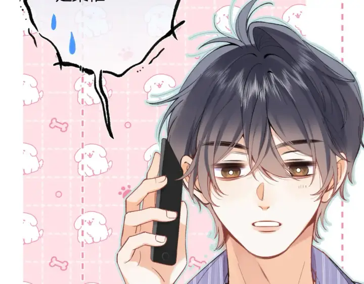 《偷偷藏不住》第4季 01话 第一次恋爱图94