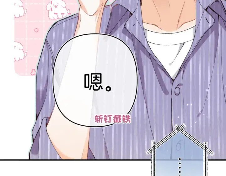 《偷偷藏不住》第4季 01话 第一次恋爱图95