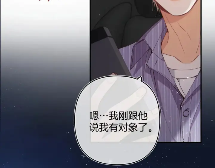《偷偷藏不住》第4季 01话 第一次恋爱图99