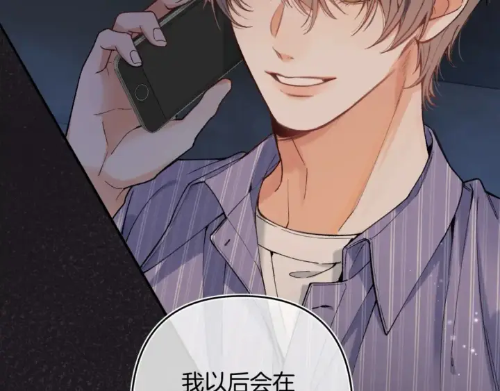 《偷偷藏不住》第4季 02话 反正有女朋友了图10