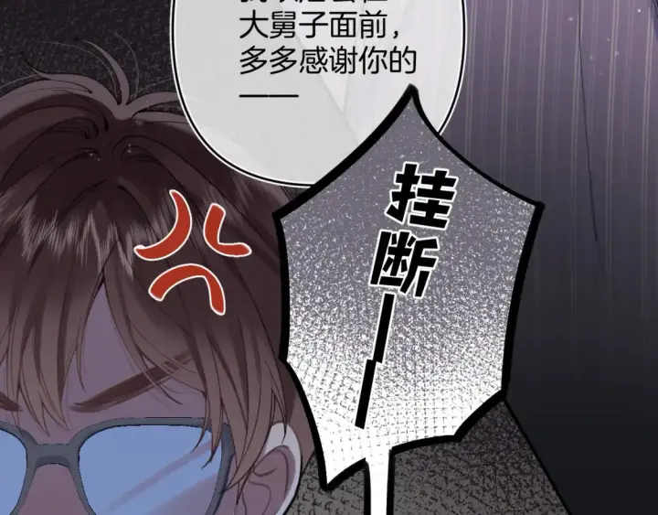 《偷偷藏不住》第4季 02话 反正有女朋友了图11