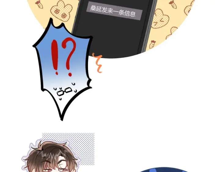 《偷偷藏不住》第4季 02话 反正有女朋友了图13