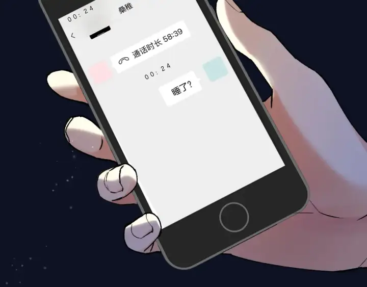 《偷偷藏不住》第4季 02话 反正有女朋友了图25