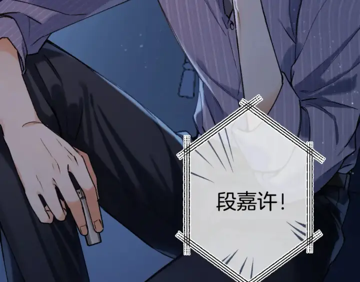 《偷偷藏不住》第4季 02话 反正有女朋友了图35