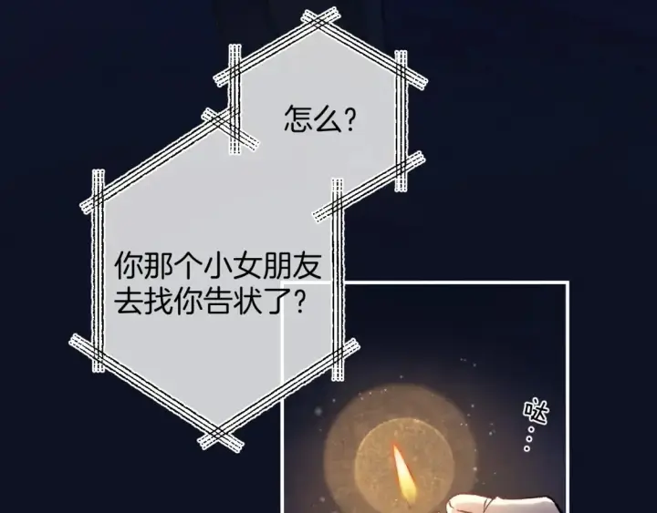 《偷偷藏不住》第4季 02话 反正有女朋友了图37