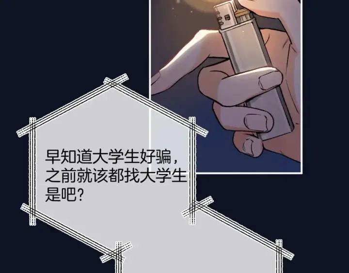 《偷偷藏不住》第4季 02话 反正有女朋友了图38