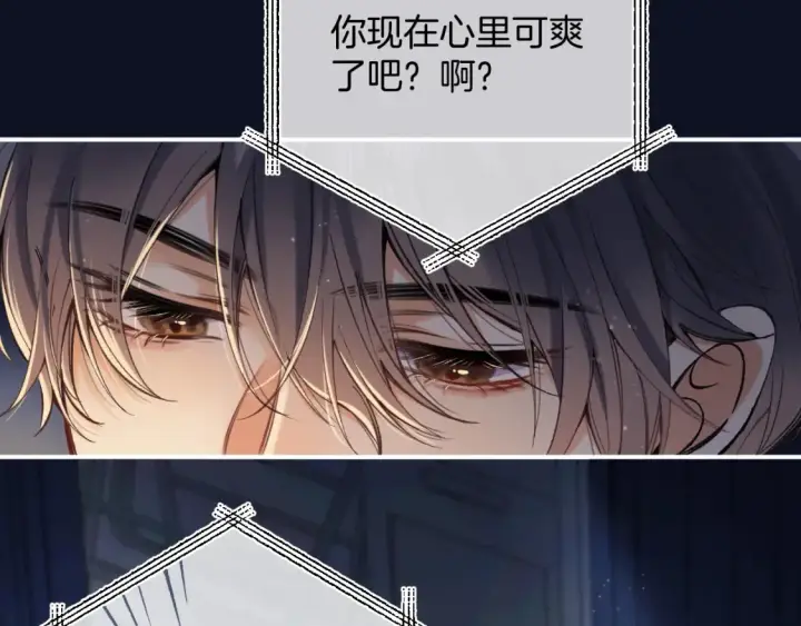 《偷偷藏不住》第4季 02话 反正有女朋友了图39