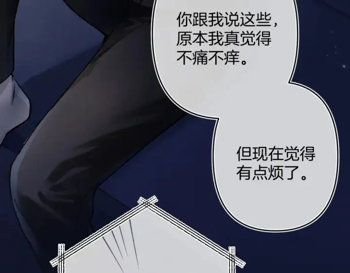 《偷偷藏不住》第4季 02话 反正有女朋友了图42