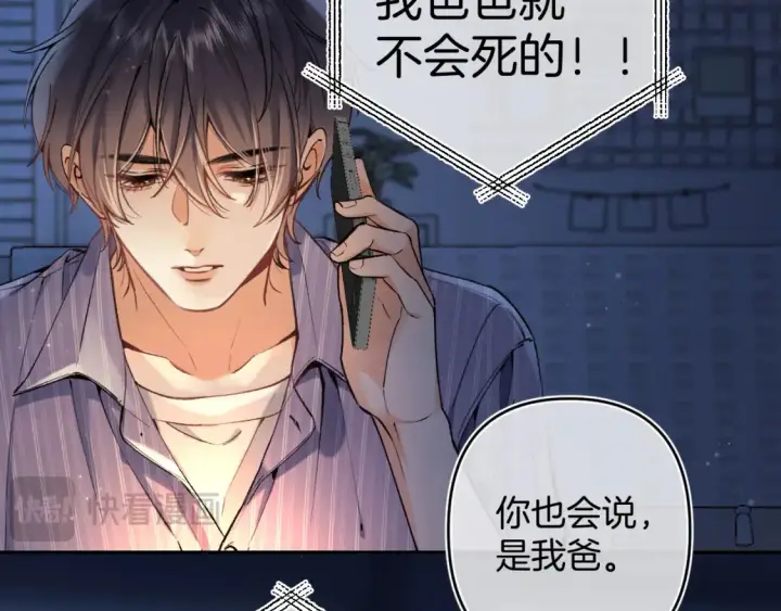 《偷偷藏不住》第4季 02话 反正有女朋友了图46