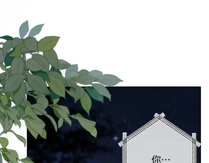 《偷偷藏不住》第4季 02话 反正有女朋友了图5