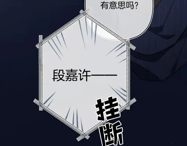 《偷偷藏不住》第4季 02话 反正有女朋友了图50