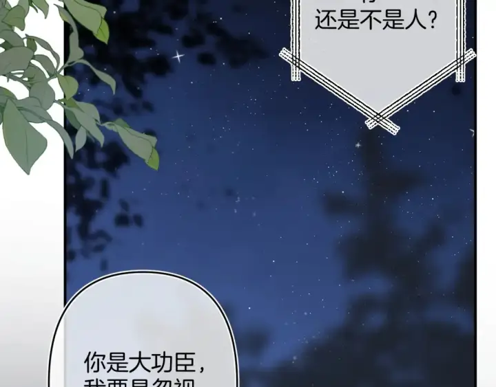 《偷偷藏不住》第4季 02话 反正有女朋友了图6
