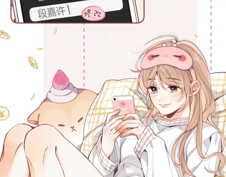 《偷偷藏不住》第4季 02话 反正有女朋友了图64