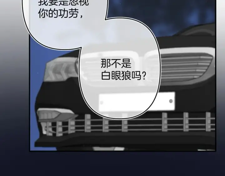 《偷偷藏不住》第4季 02话 反正有女朋友了图7