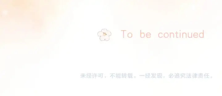 《偷偷藏不住》第4季 02话 反正有女朋友了图74