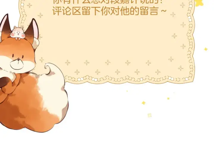 《偷偷藏不住》第4季 02话 反正有女朋友了图76