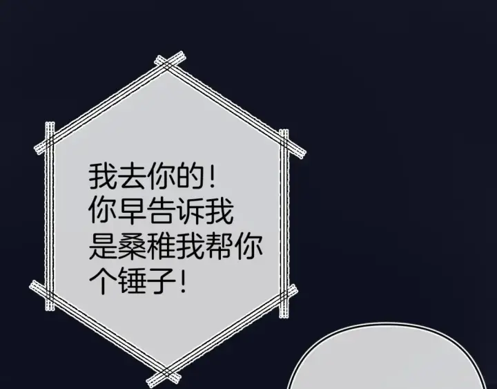 《偷偷藏不住》第4季 02话 反正有女朋友了图8