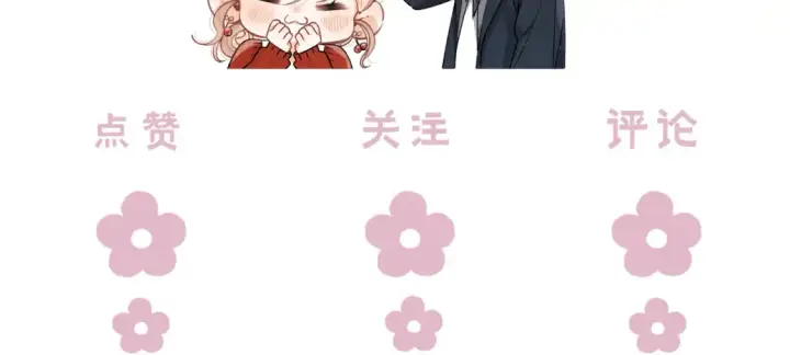 《偷偷藏不住》第4季 02话 反正有女朋友了图80