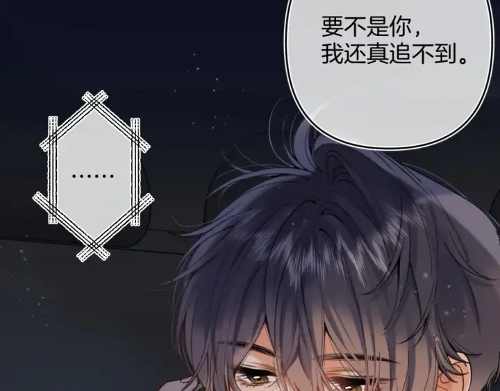 《偷偷藏不住》第4季 02话 反正有女朋友了图9