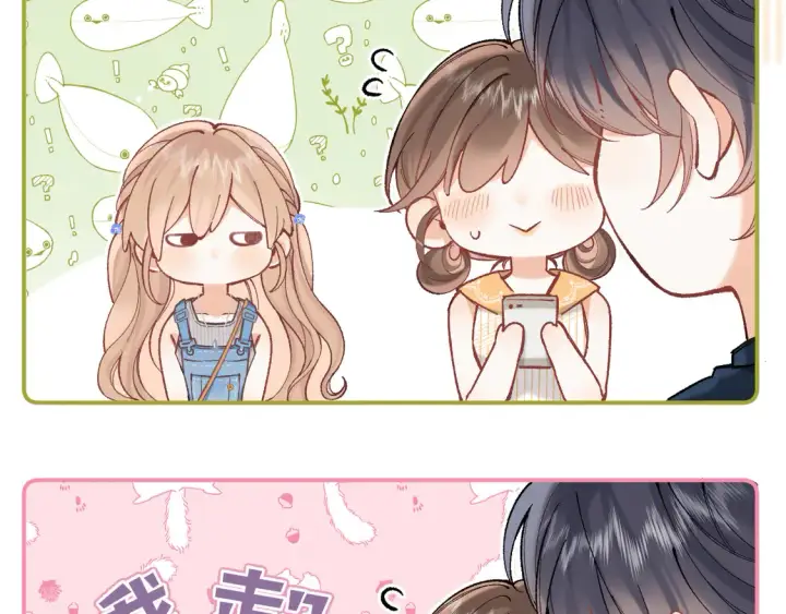 《偷偷藏不住》第四季 03话 搭讪图11
