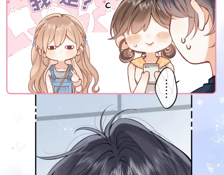 《偷偷藏不住》第四季 03话 搭讪图12